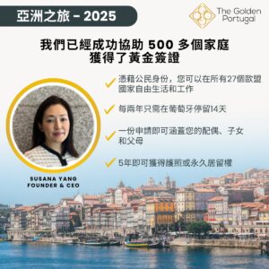 | 金葡諮詢