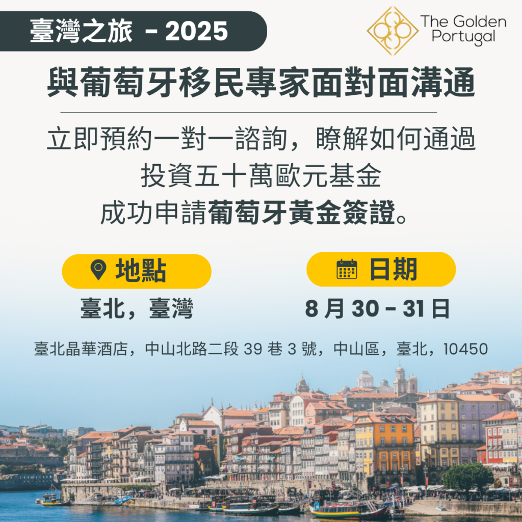 | 金葡諮詢